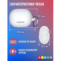 Чехол Bingo Silicone для XIAOMI Buds 4 Pro (белый)