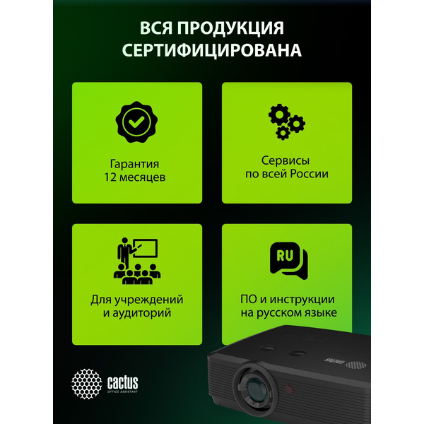 Проектор Cactus Bright CS-S4.B