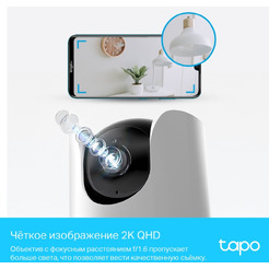 IP-камера TP-Link Tapo C225