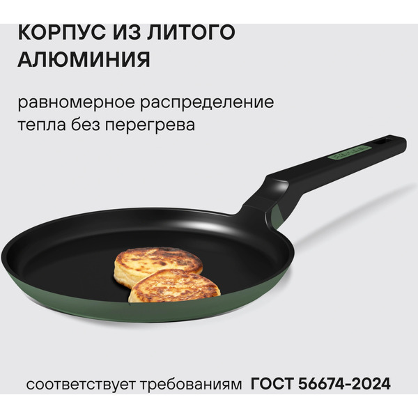 Сковорода Rondell Modesty RDA-2036