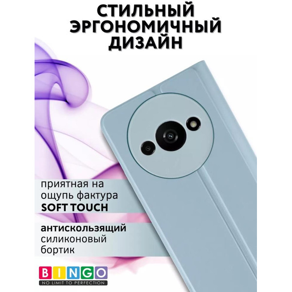 Чехол-книга Bingo Magnetic для XIAOMI Redmi A3/POCO C61 (голубой)