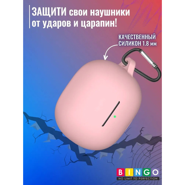 Чехол Bingo Silicone для XIAOMI Buds 4 Pro (розовый)