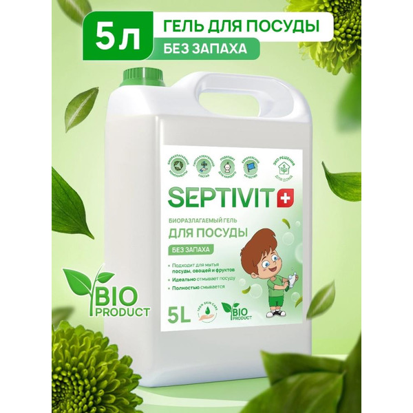 Средство для мытья посуды SEPTIVIT Без Запаха (5л)