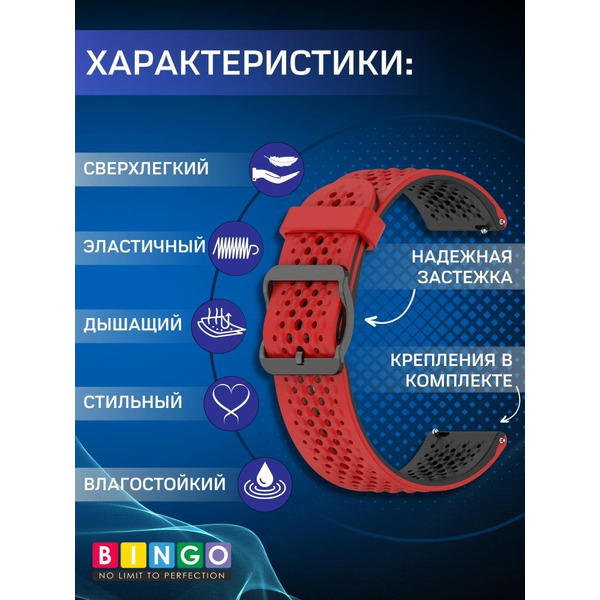 Ремешок Bingo Double Breathable для часов 20мм Красный с черным