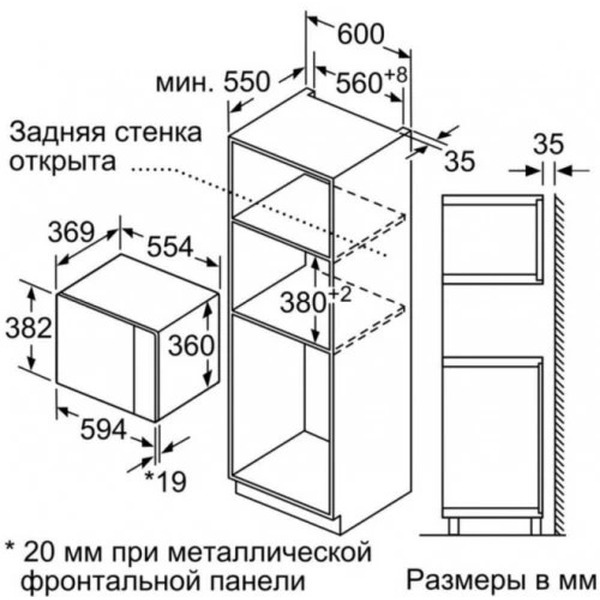 Встраиваемая микроволновая печь Bosch BEL554MS0