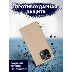 Чехол-книга Bingo Book для XIAOMI Mi 11 Lite Золотистый