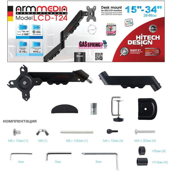 Кронштейн для монитора Arm Media LCD-T24