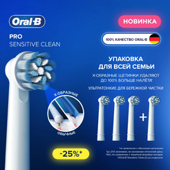 Сменная насадка Braun Oral-B Sensitive Clean EB60 (4 шт)
