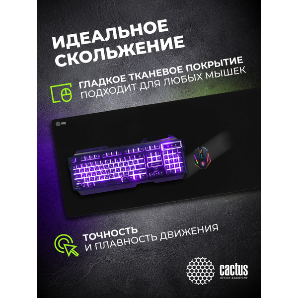 Коврик для мыши Cactus CS-MPC-PRO01XXL