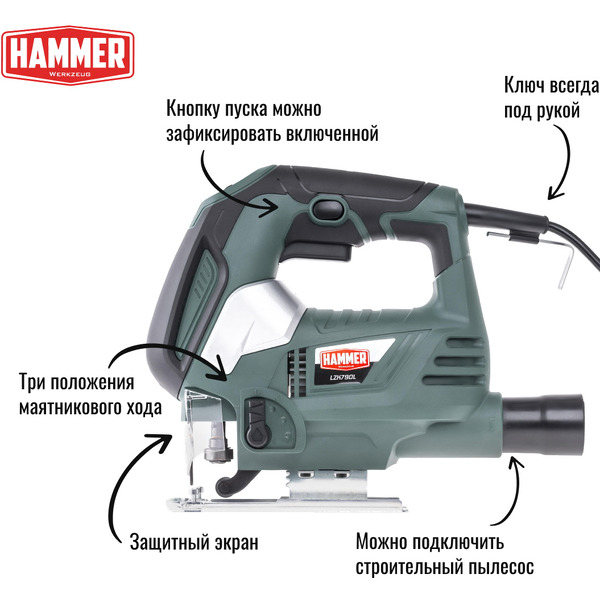 Электролобзик Hammer Flex LZK790L (630443)
