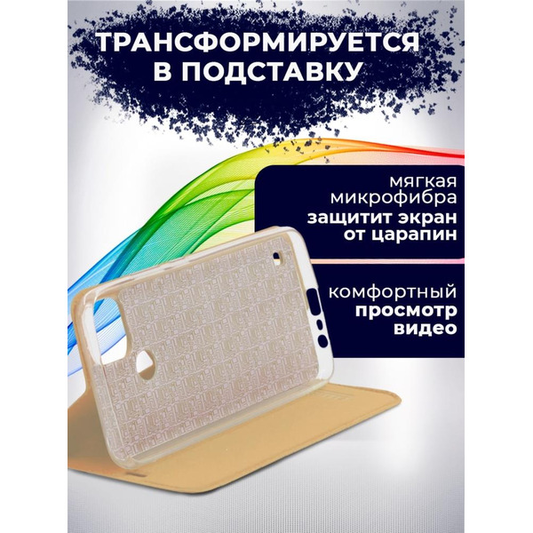 Чехол-книга Bingo Book для REALME C21Y Золотистый