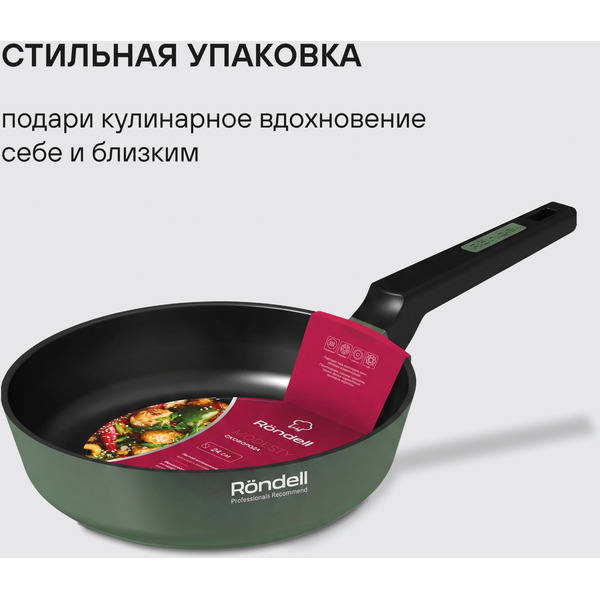 Сковорода Rondell Modesty RDA-2039