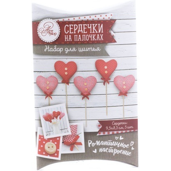 Набор для шитья “Сердечки на палочках” 18*11,5*2,5 см (арт.24348087, код 769333)