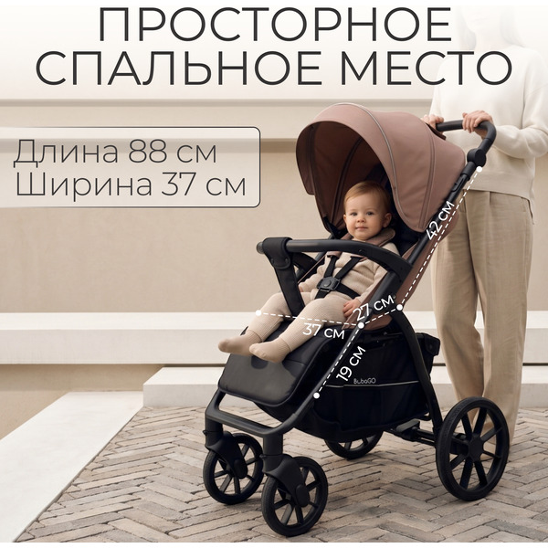 Детская прогулочная коляска Bubago Model Cross City Lux BG 168-5 (терракотовый)