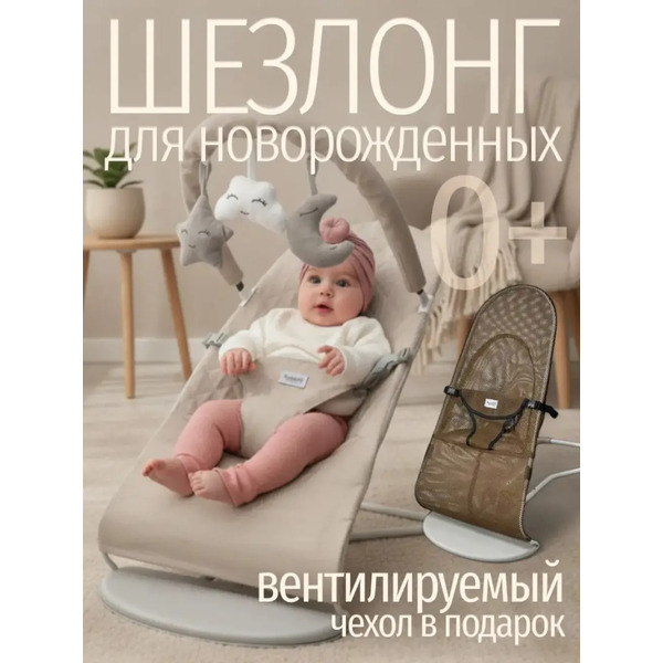 Детский шезлонг Bubago Momo (BG 175-2) Бежевый