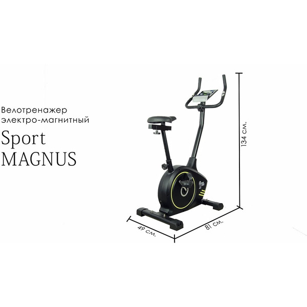 Велотренажер Atlas Sport Magnus