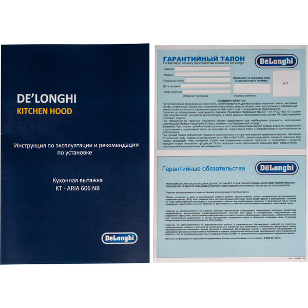 Кухонная вытяжка DeLonghi KT-ARIA 606 NB
