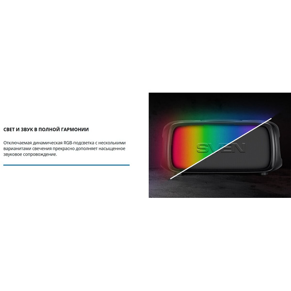 Портативная колонка Sven PS-860