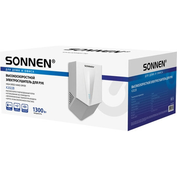 Сушилка для рук Sonnen K2022B