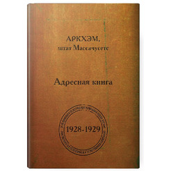 Настольная игра Hobby World Тайны Аркхэма