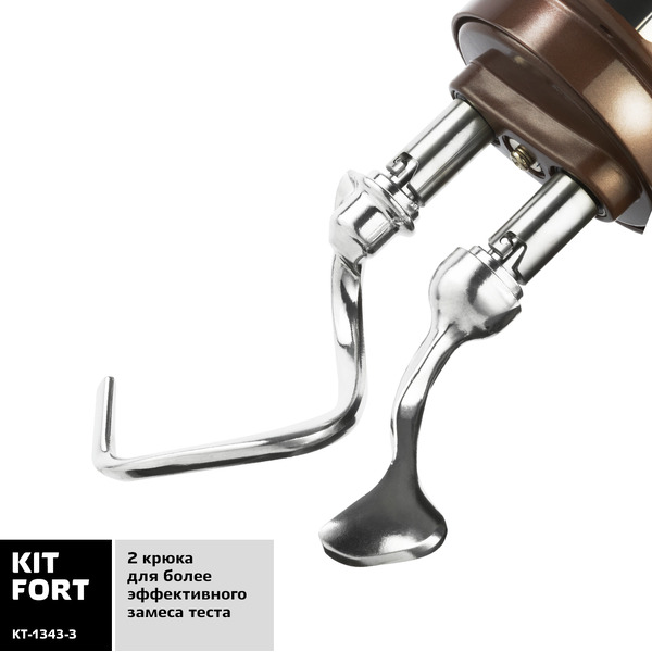 Планетарный миксер Kitfort KT-1343-3, кофейный