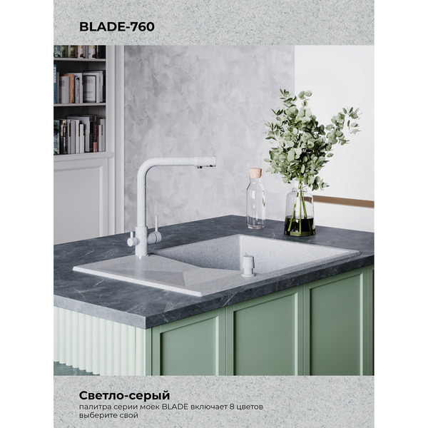 Кухонная мойка Polygran Blade 760 (светло-серый)