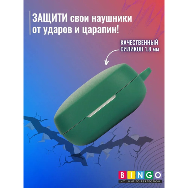 Чехол Bingo Silicone для HAYLOU GT6 (темно-зеленый)
