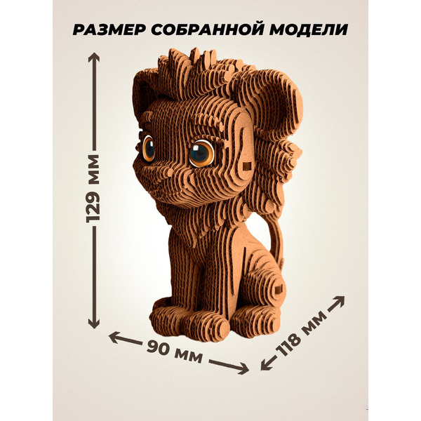 Конструктор QBRIX Львенок с глазками 3D 20144