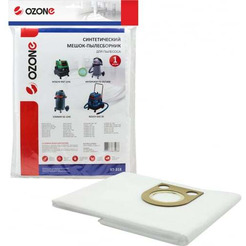 Одноразовый мешок Ozone XT-318