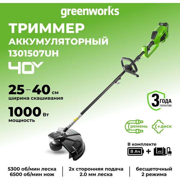 Триммер Greenworks GD40BC 1301507UH (с 1-им АКБ)