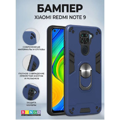Бампер Bingo Warrior для XIAOMI Redmi Note 9 Синий