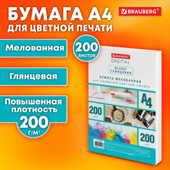Бумага мелованная глянцевая А4 Brauberg 116405