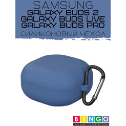 Чехол Bingo Silicone для SAMSUNG Galaxy Buds 2/Buds Live/Buds Pro Синий