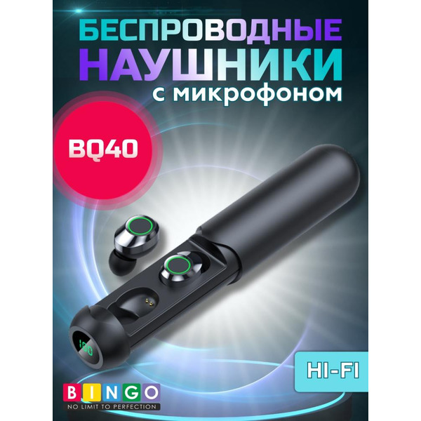 Наушники Bingo BQ40