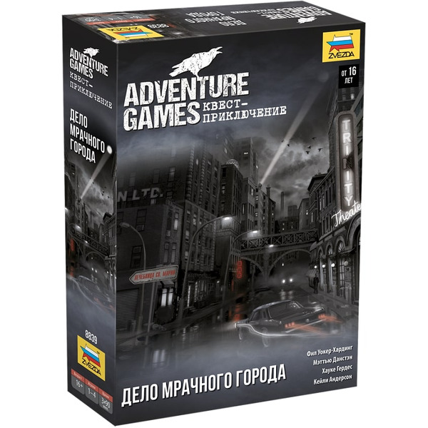 Настольная игра ЗВЕЗДА Adventure games Дело Мрачного города 8839