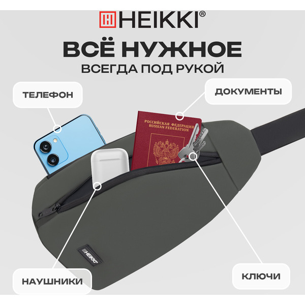 Рюкзак Heikki Smooth 273920 (хаки)