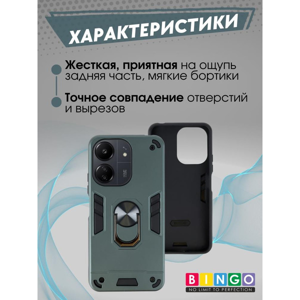 Бампер Bingo Warrior для XIAOMI Redmi 13C/POCO C65 Зеленый