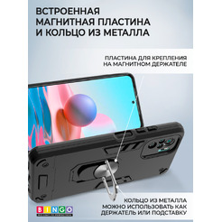 Бампер Bingo Warrior XIAOMI Redmi Note 10/10S Черный