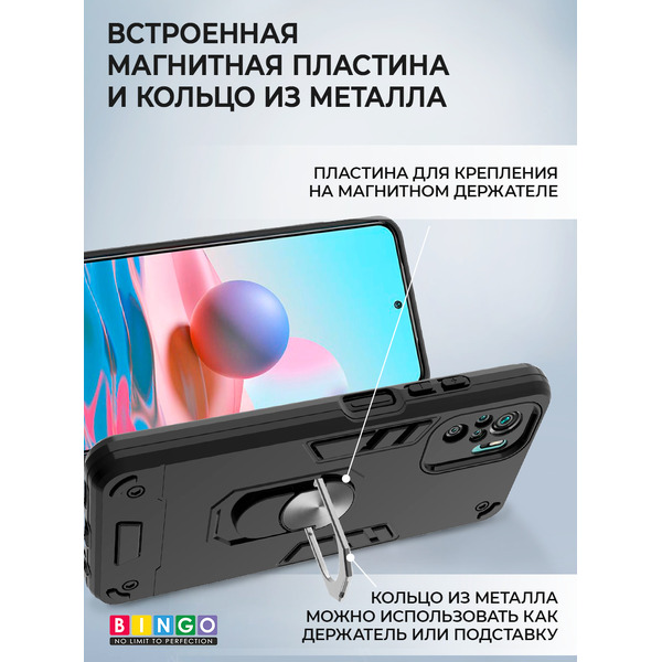 Бампер Bingo Warrior XIAOMI Redmi Note 10/10S Черный