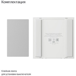 Умный беспроводной выключатель Яндекс YNDX-00535 (2 клавиши)