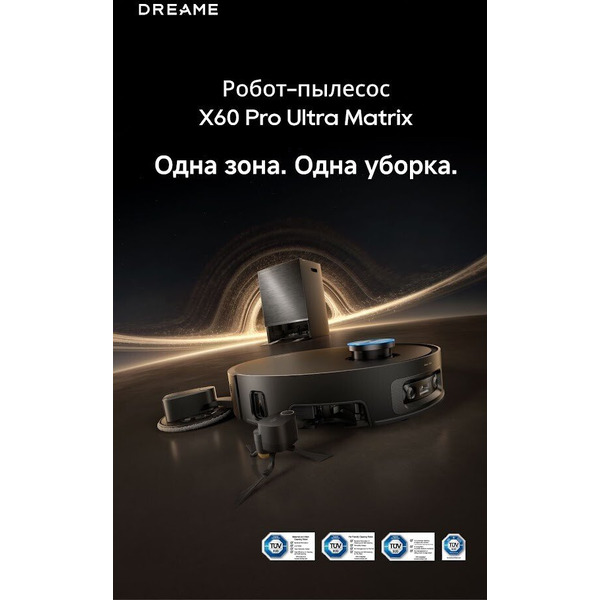 Робот-пылесос Dreame Robot Vacuum X60 Pro Ultra MatriX Black RLM92DE