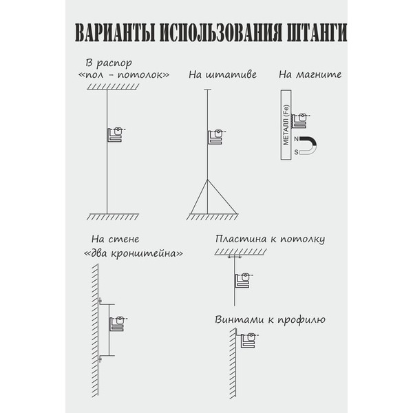 Штанга для лазерного уровня с треногой ACULA STAND 3200 OPTIMA SET