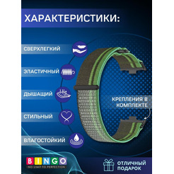 Ремешок Bingo Nylon Buckle для XIAOMI Redmi Watch 4/Smart Band 8 Pro Темно-зеленый
