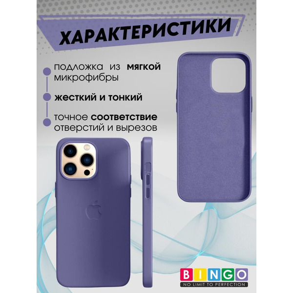 Бампер Bingo Leather для APPLE iPhone 11 Pro Пурпурно-синий