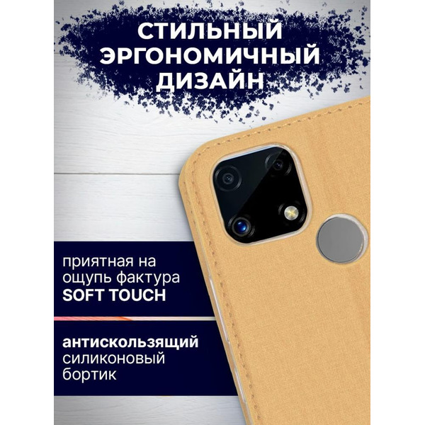 Чехол-книга Bingo Book для REALME C21Y Золотистый