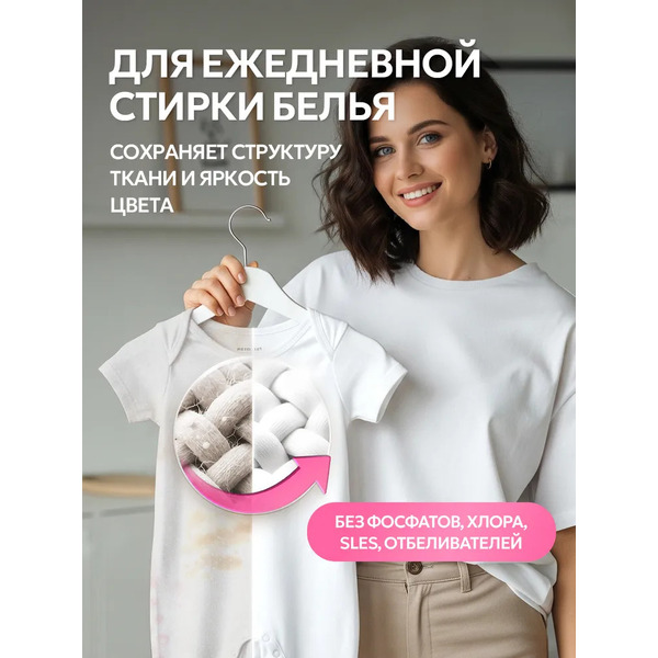 Гель для стирки Septivit Детское белье (5 л)