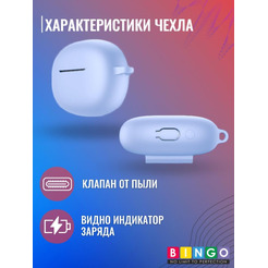 Чехол BINGO Silicone для HONOR X3 Голубой