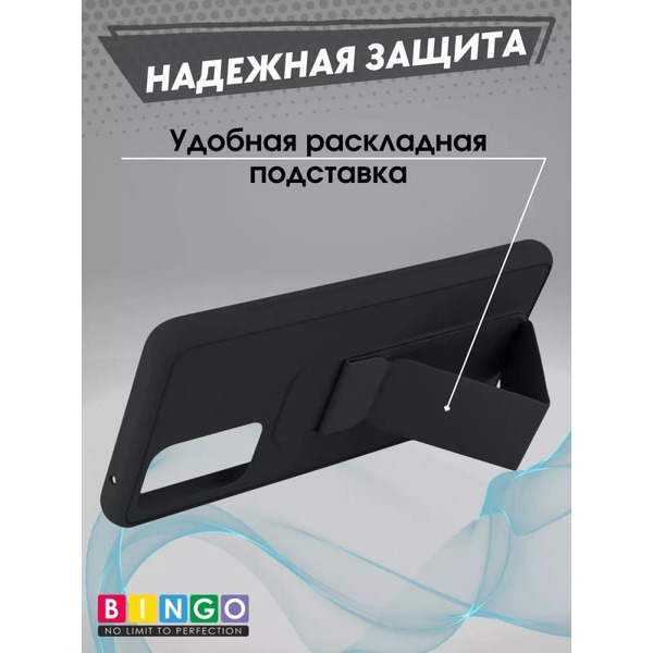 Бампер Bingo Stand для SAMSUNG A52 4G/5G Черный