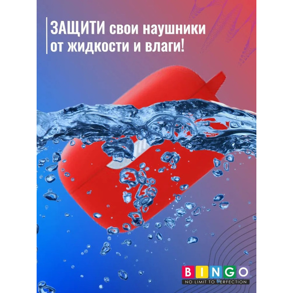 Чехол Bingo Silicone для JBL Live Free NC+ (красный)