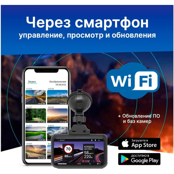 Видеорегистратор TrendVision TDR-725 Real 4K